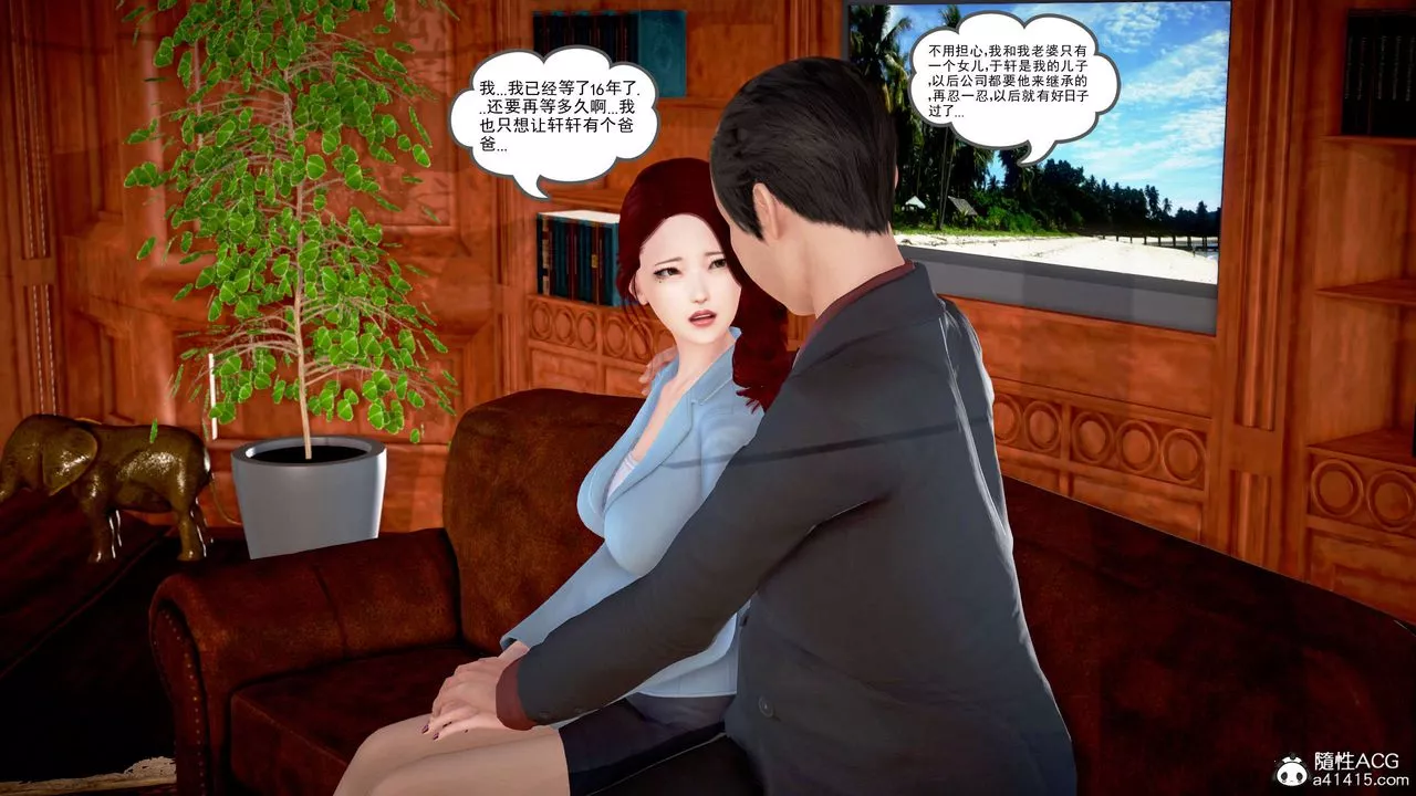 [3D]魔域人间-番外2-禁忌的母爱上 - 图片 24