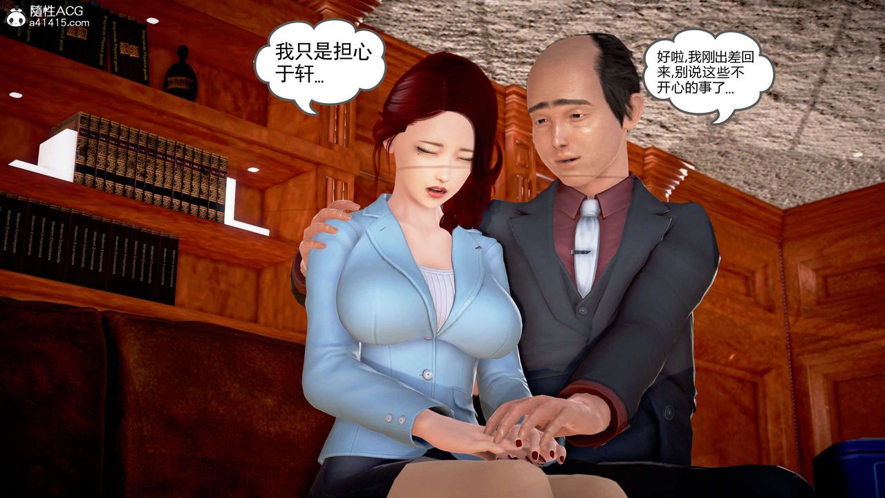 [3D]魔域人间番外2-禁忌的母爱上