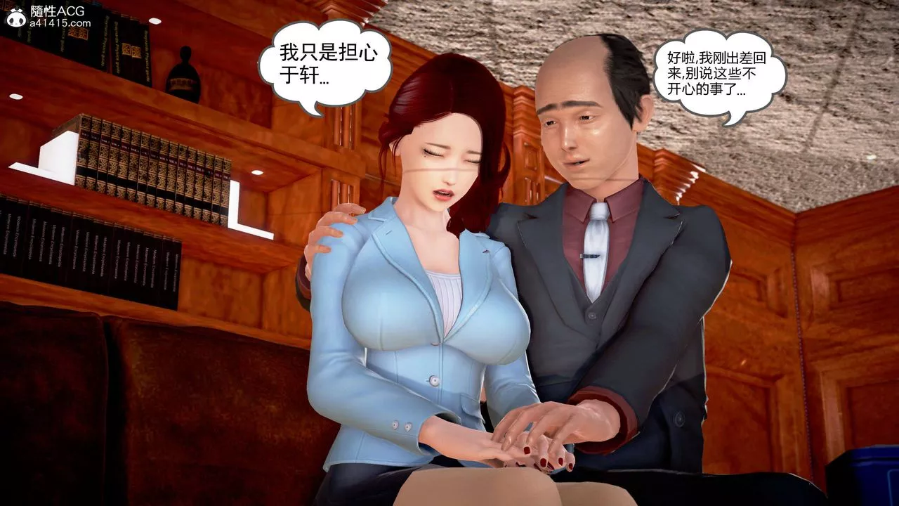 [3D]魔域人间-番外2-禁忌的母爱上 - 图片 25
