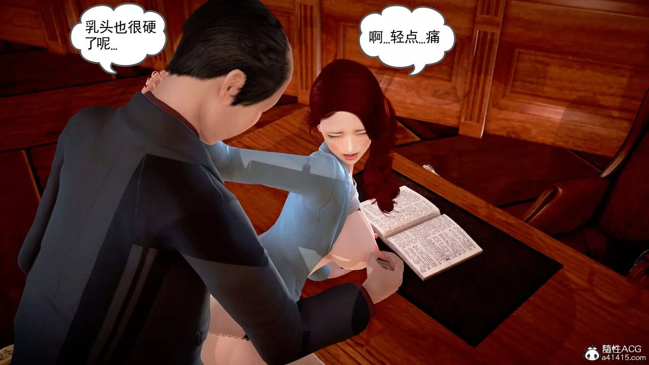 [3D]魔域人间-番外2-禁忌的母爱上 - 图片 40