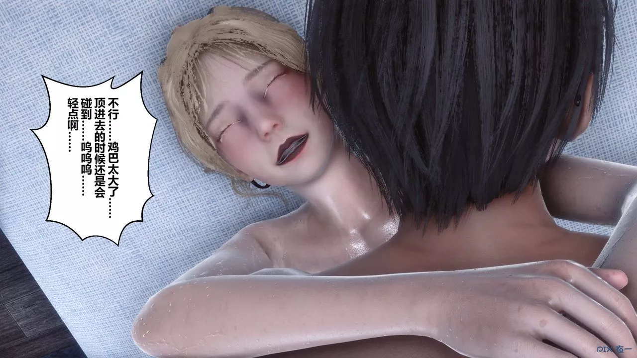[3D]秘密高清無碼版第78話