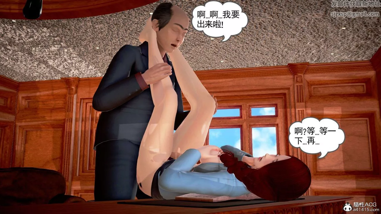 [3D]魔域人间-番外2-禁忌的母爱上 - 图片 48
