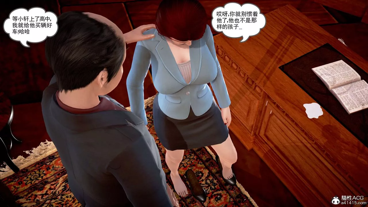 [3D]魔域人間番外2-禁忌的母爱上