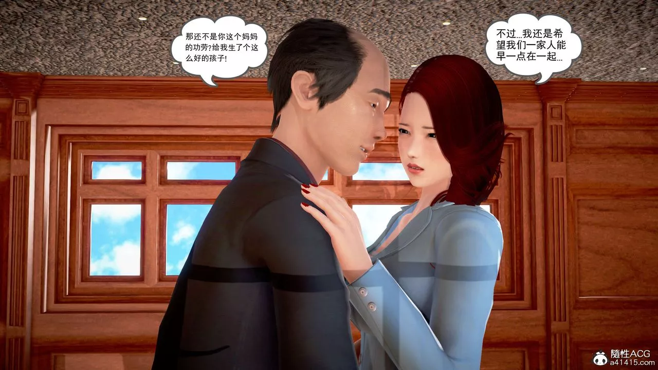 [3D]魔域人间-番外2-禁忌的母爱上 - 图片 54