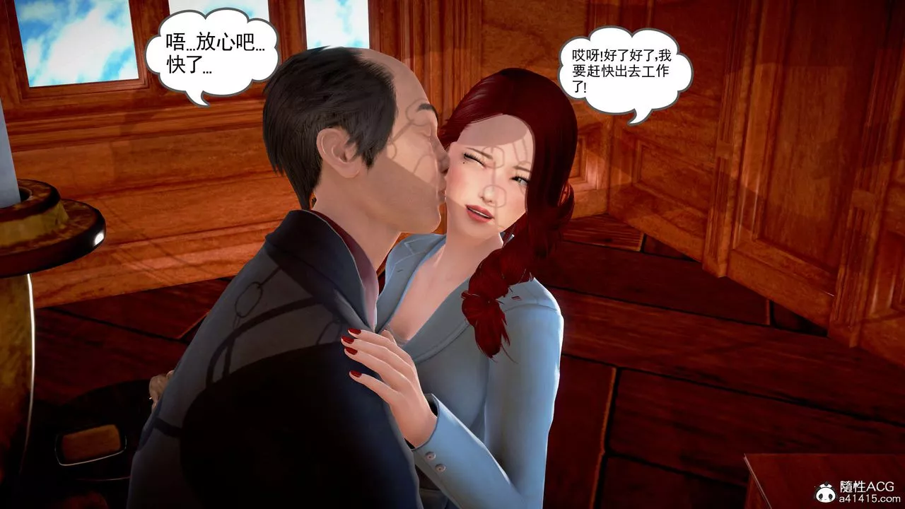 [3D]魔域人间-番外2-禁忌的母爱上 - 图片 55