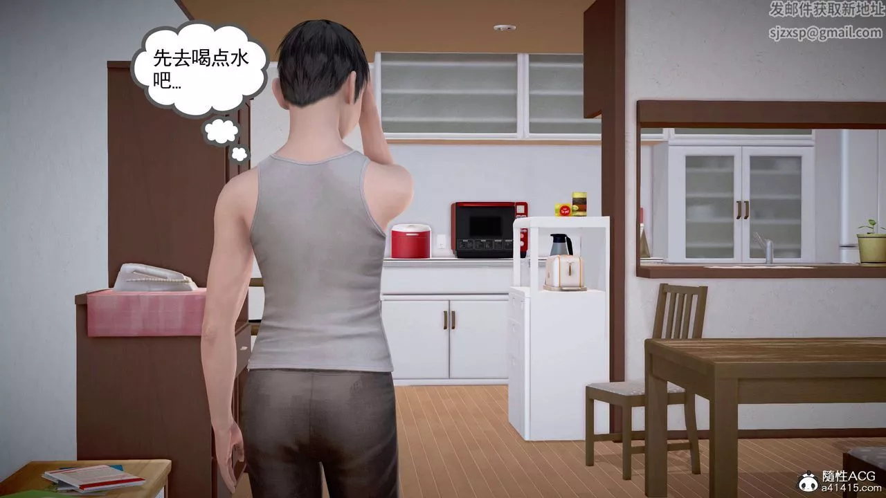[3D]魔域人间-番外2-禁忌的母爱上 - 图片 68