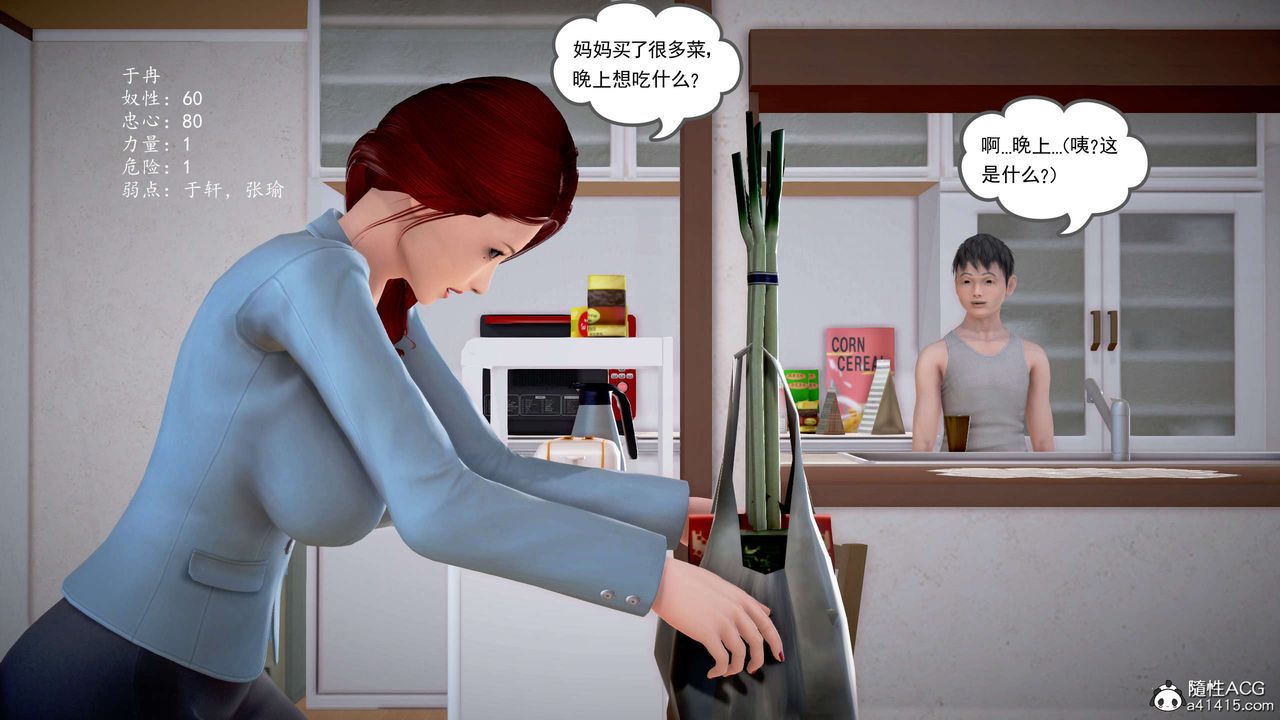 [3D]魔域人间番外2-禁忌的母爱上