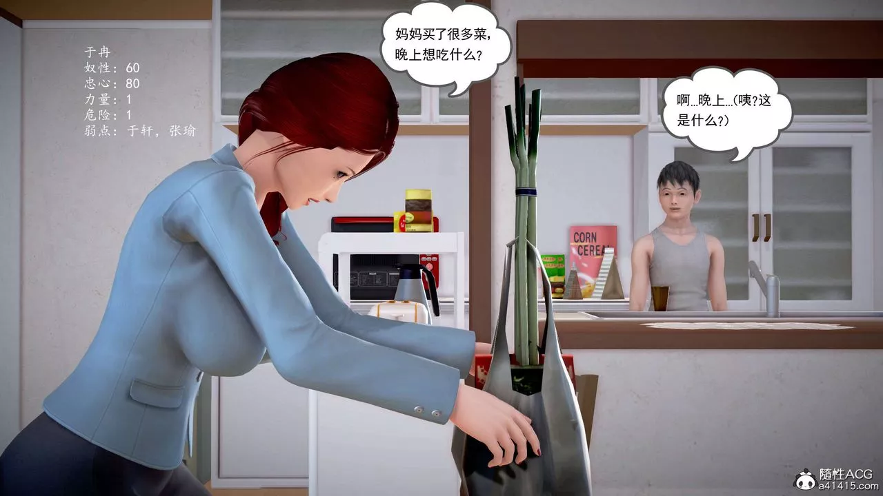 [3D]魔域人間番外2-禁忌的母爱上