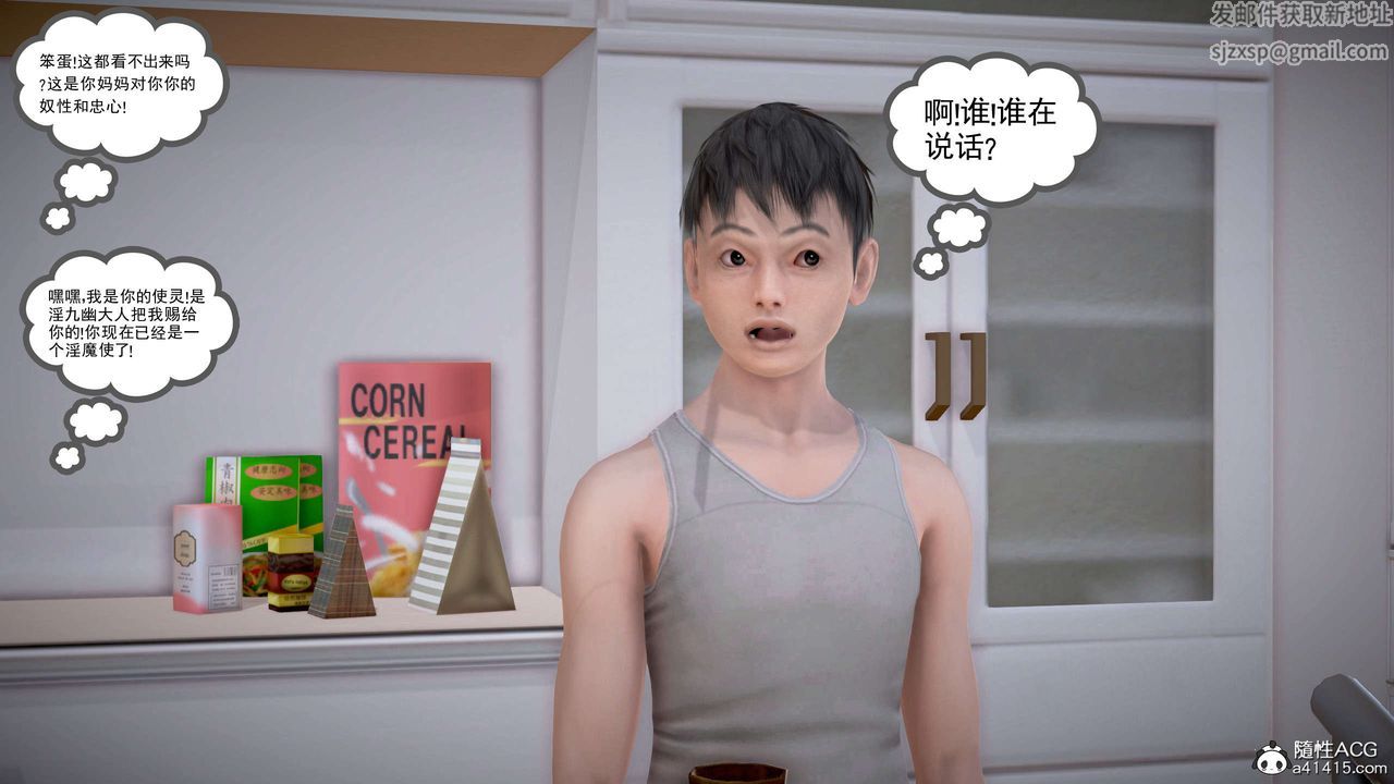 [3D]魔域人间番外2-禁忌的母爱上