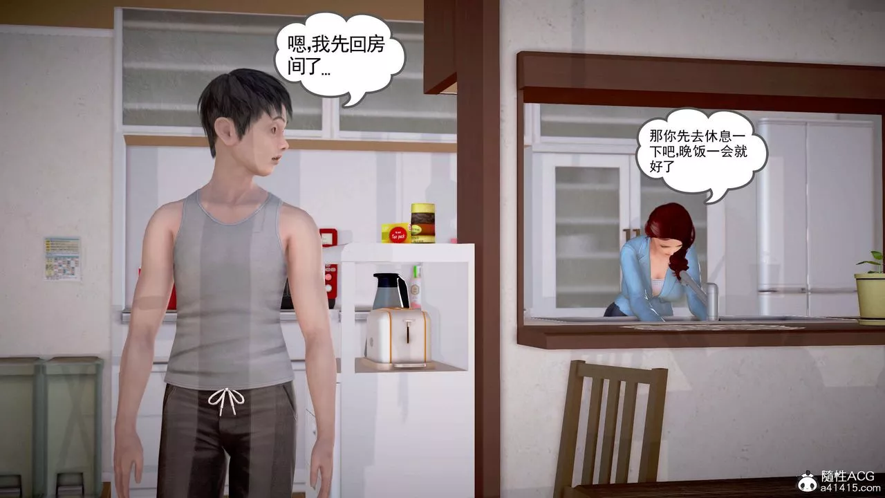 [3D]魔域人間番外2-禁忌的母爱上