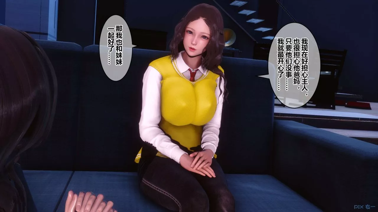 [3D]秘密高清無碼版第78話
