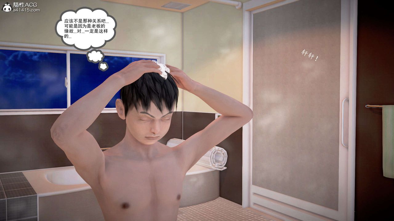 [3D]魔域人间番外2-禁忌的母爱上