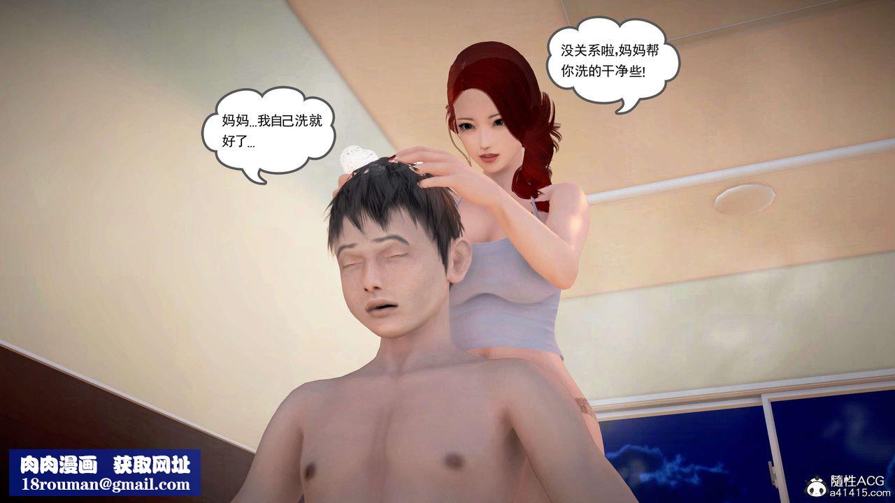 [3D]魔域人间番外2-禁忌的母爱上