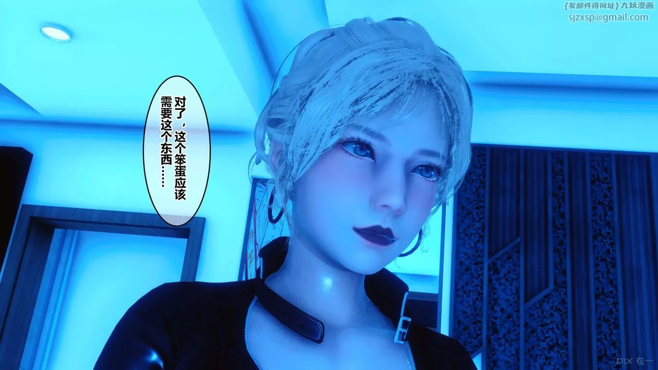 [3D]秘密高清无码版-第78话 - 图片 120