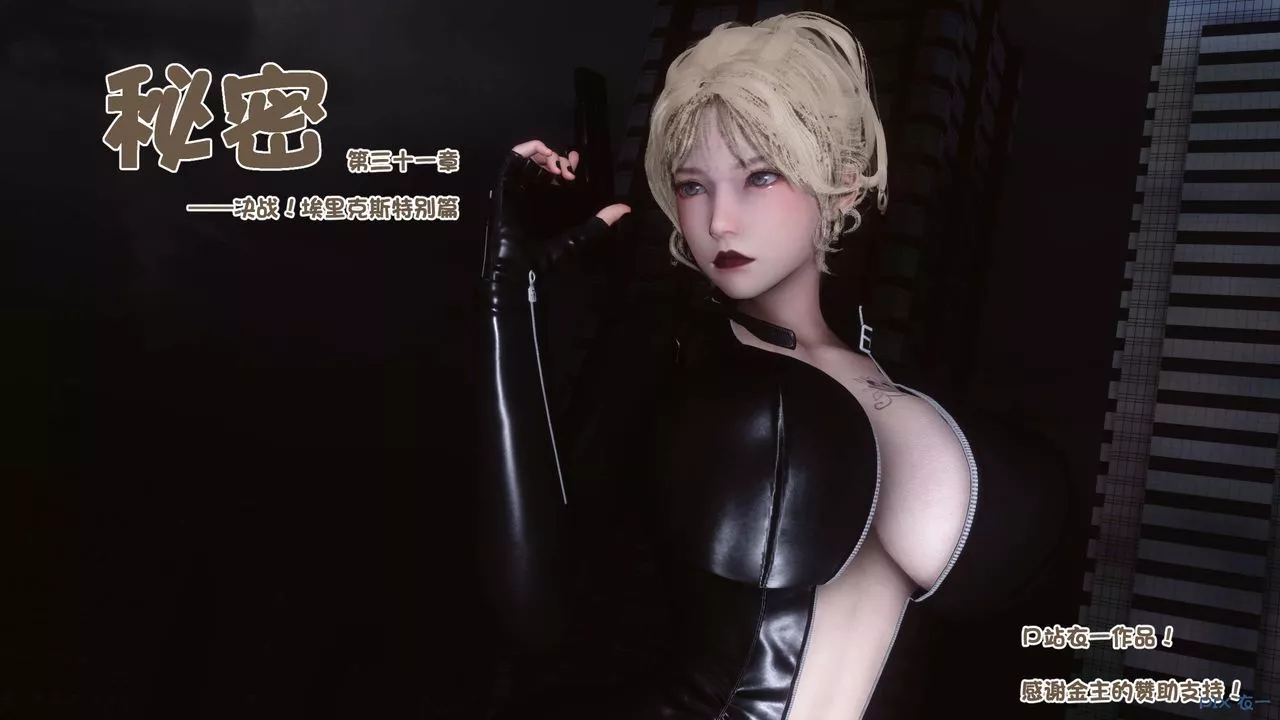 [3D]秘密高清无码版-第78话 - 图片 129