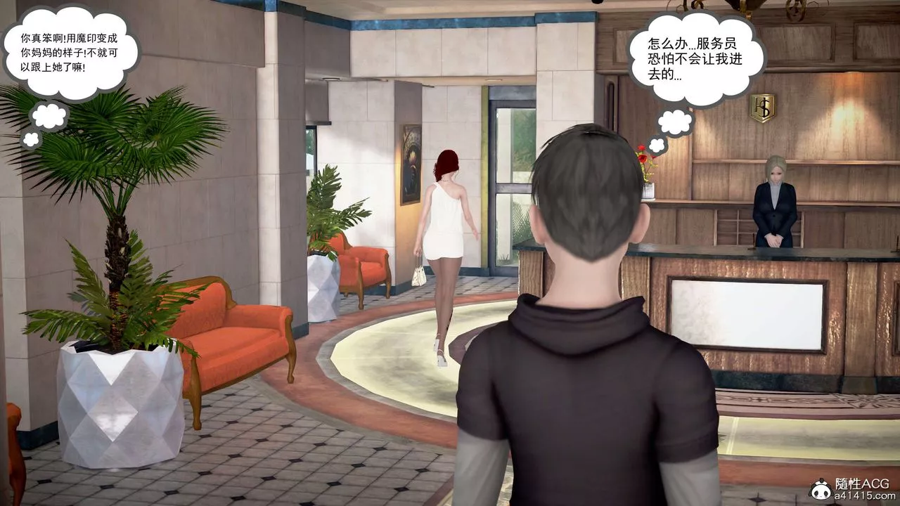 [3D]魔域人间-番外2-禁忌的母爱上 - 图片 98