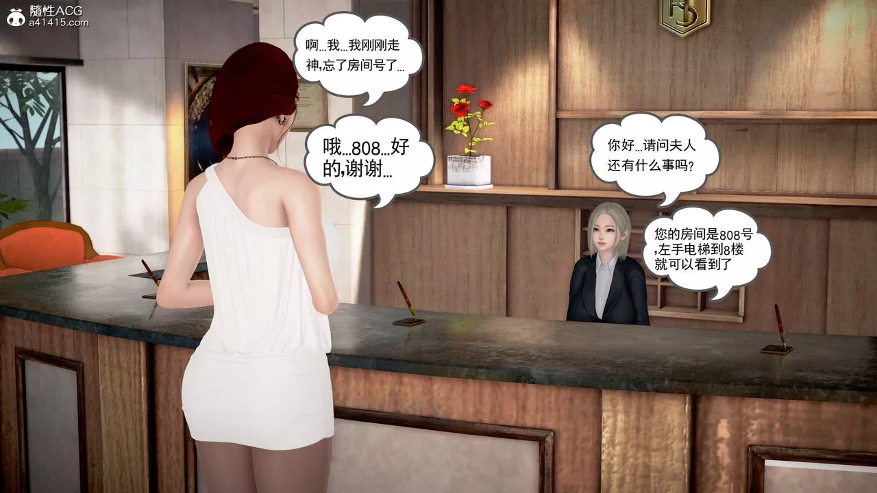 [3D]魔域人间-番外2-禁忌的母爱上 - 图片 100