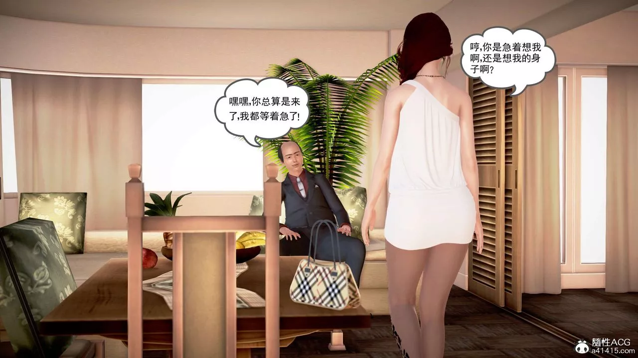 [3D]魔域人间-番外2-禁忌的母爱上 - 图片 102