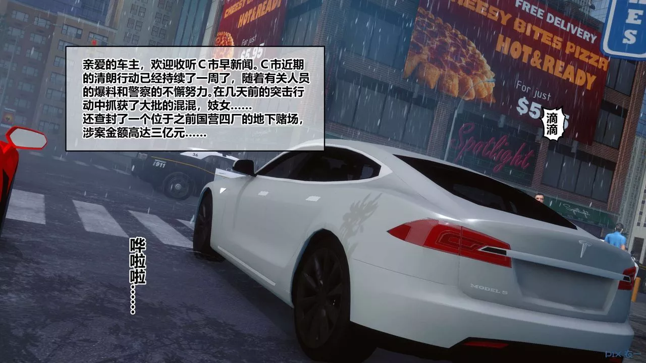 [3D]秘密高清无码版-第79话 - 图片 3