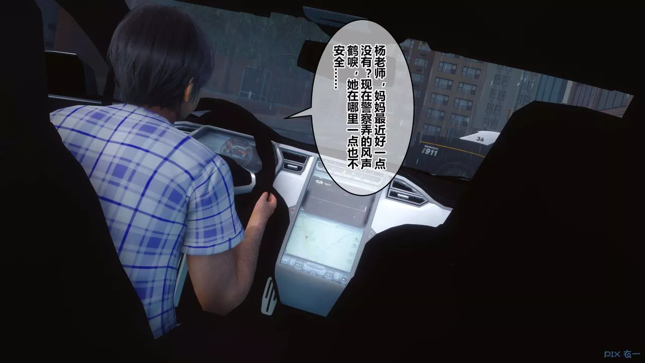 [3D]秘密高清無碼版第79話
