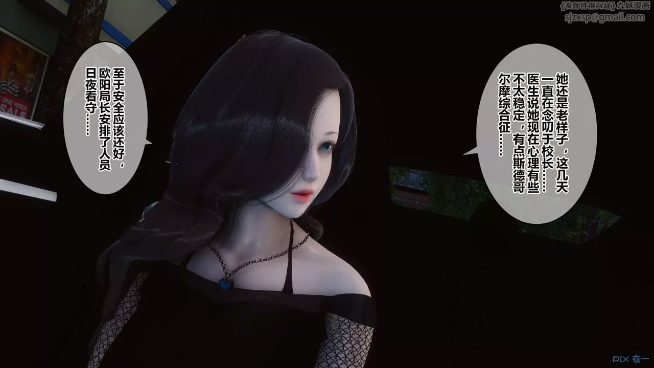 [3D]秘密高清无码版-第79话 - 图片 5