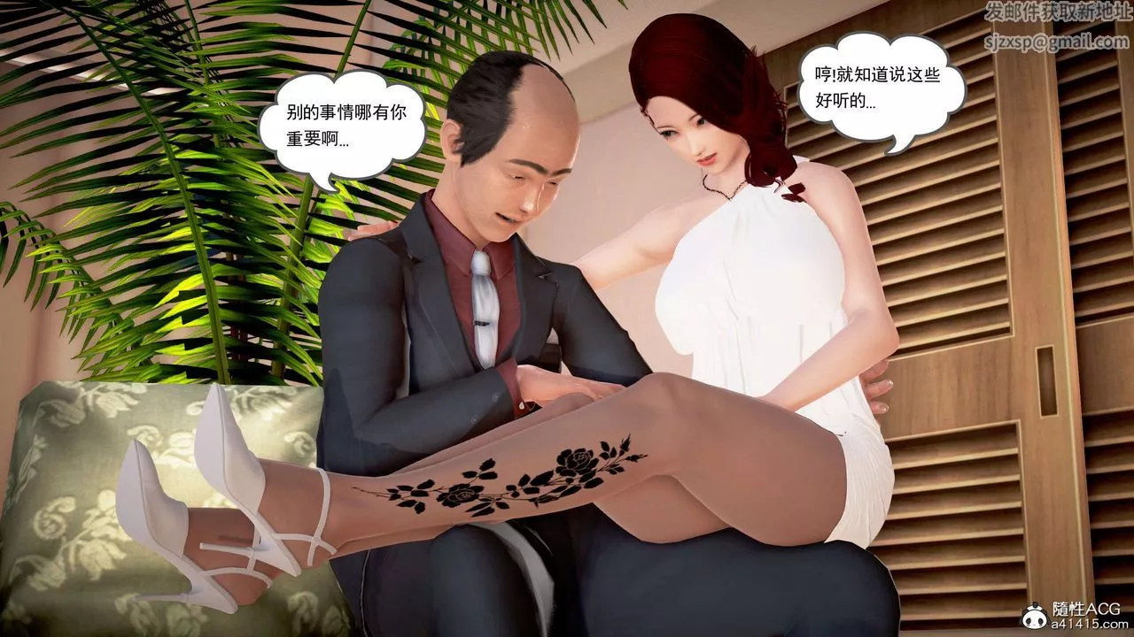[3D]魔域人间-番外2-禁忌的母爱上 - 图片 104