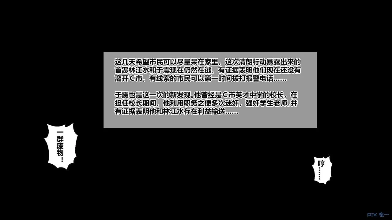 [3D]秘密高清无码版-第79话 - 图片 7