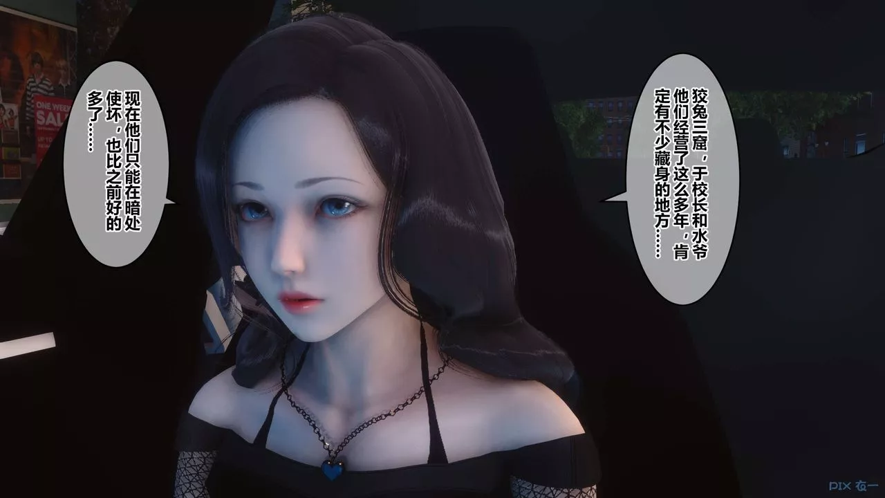 [3D]秘密高清无码版-第79话 - 图片 8