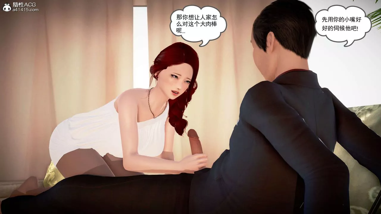 [3D]魔域人间-番外2-禁忌的母爱上 - 图片 106