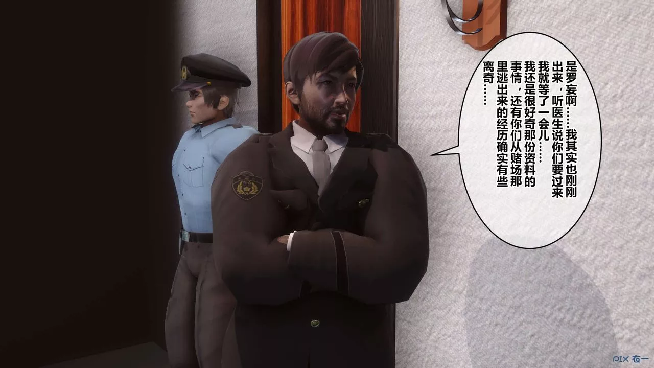 [3D]秘密高清无码版-第79话 - 图片 13