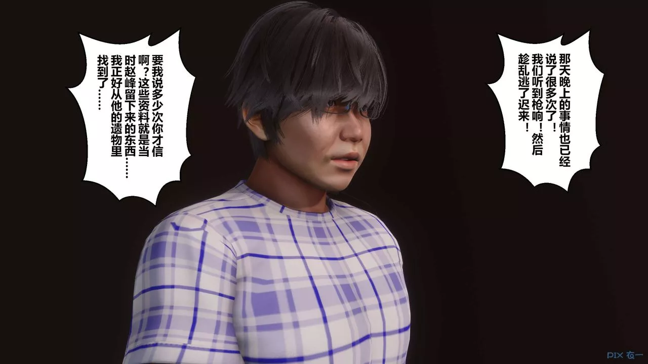 [3D]秘密高清无码版-第79话 - 图片 14