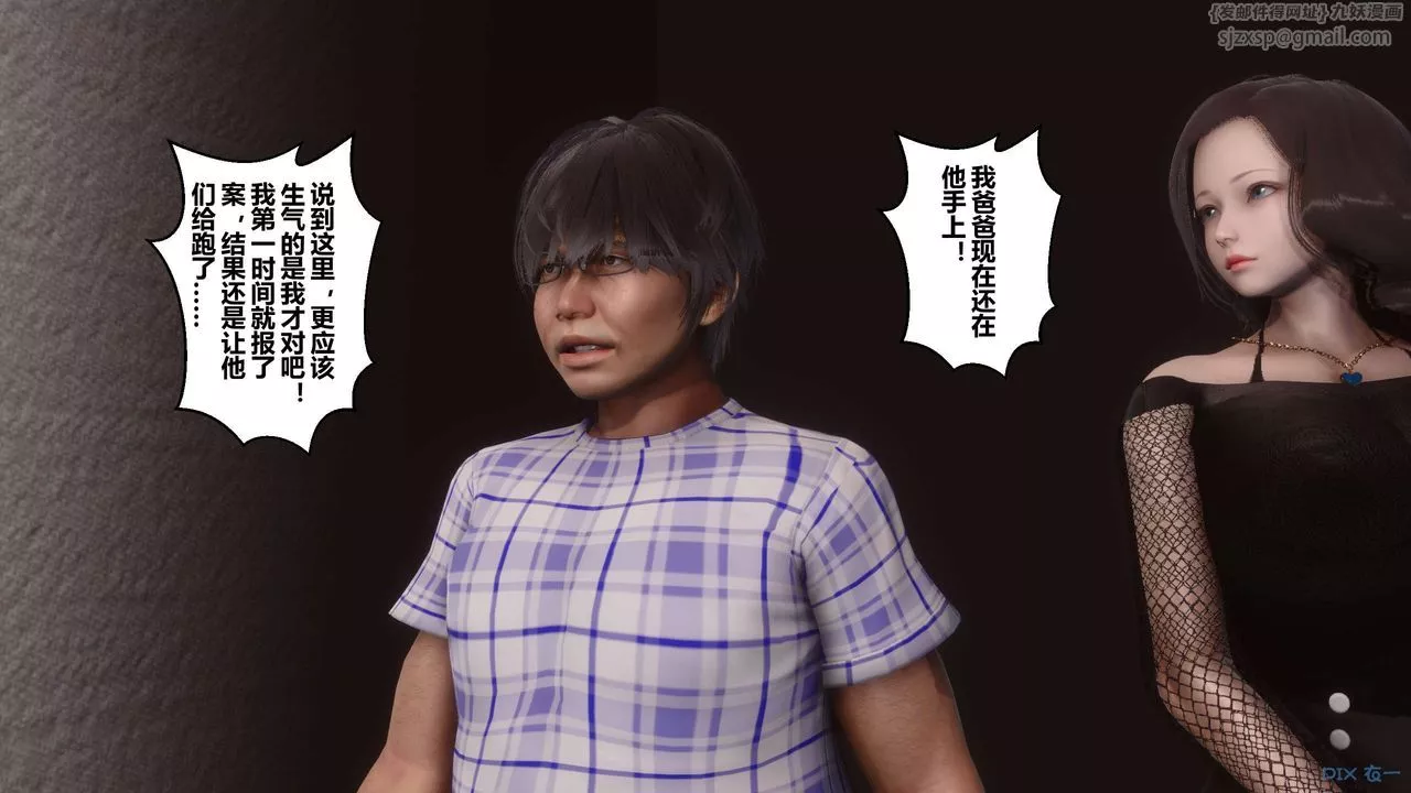 [3D]秘密高清无码版-第79话 - 图片 15