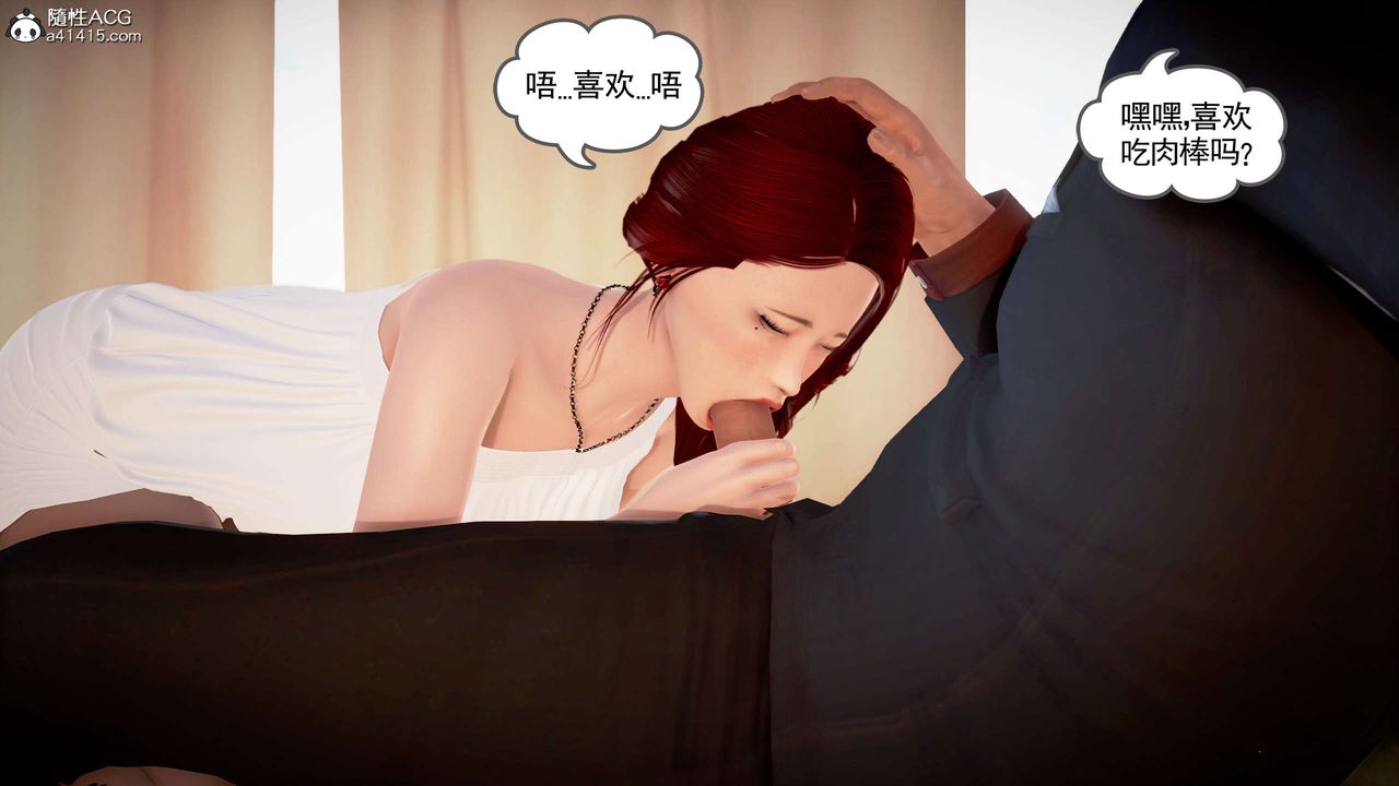 [3D]魔域人间番外2-禁忌的母爱上