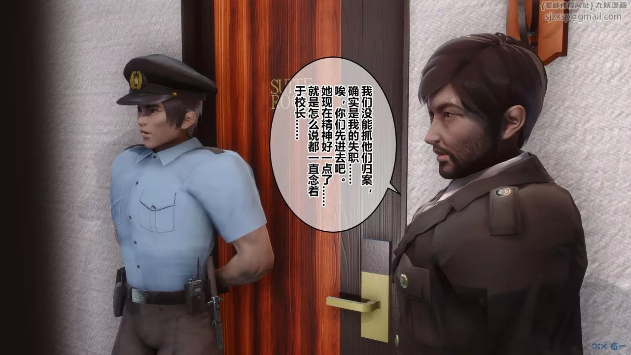 [3D]秘密高清无码版-第79话 - 图片 16