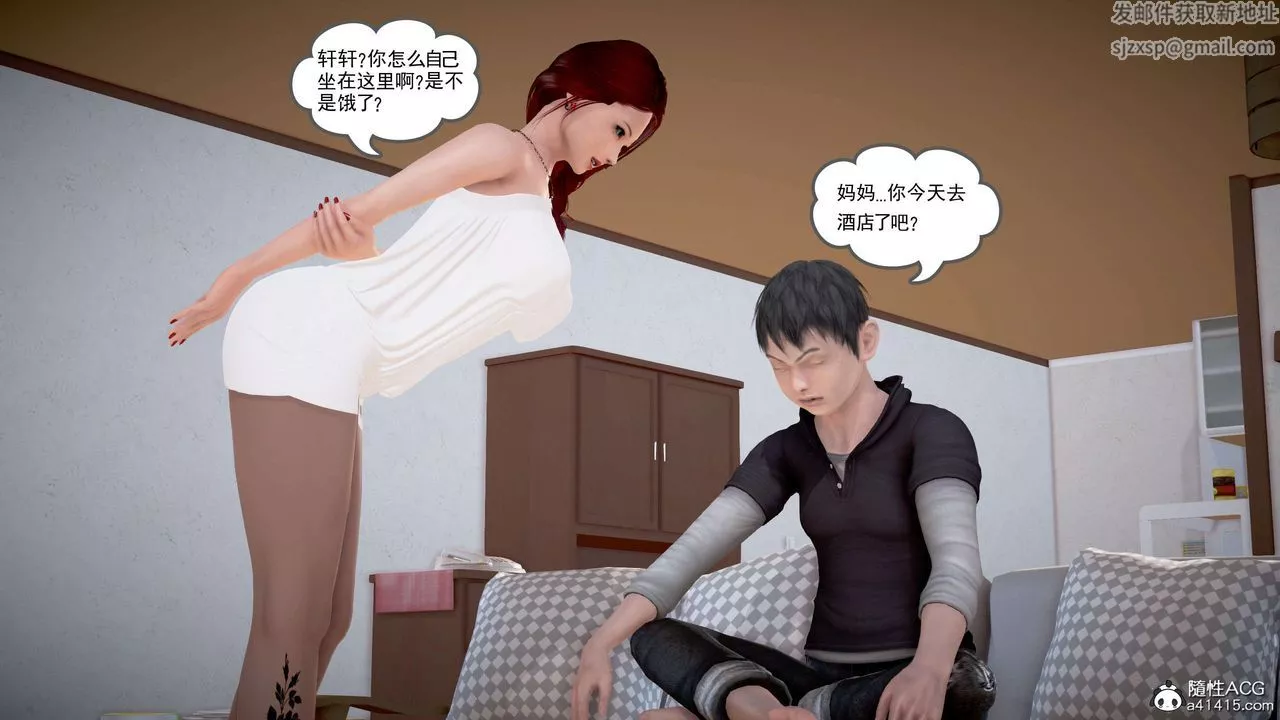 [3D]魔域人间-番外2-禁忌的母爱上 - 图片 116