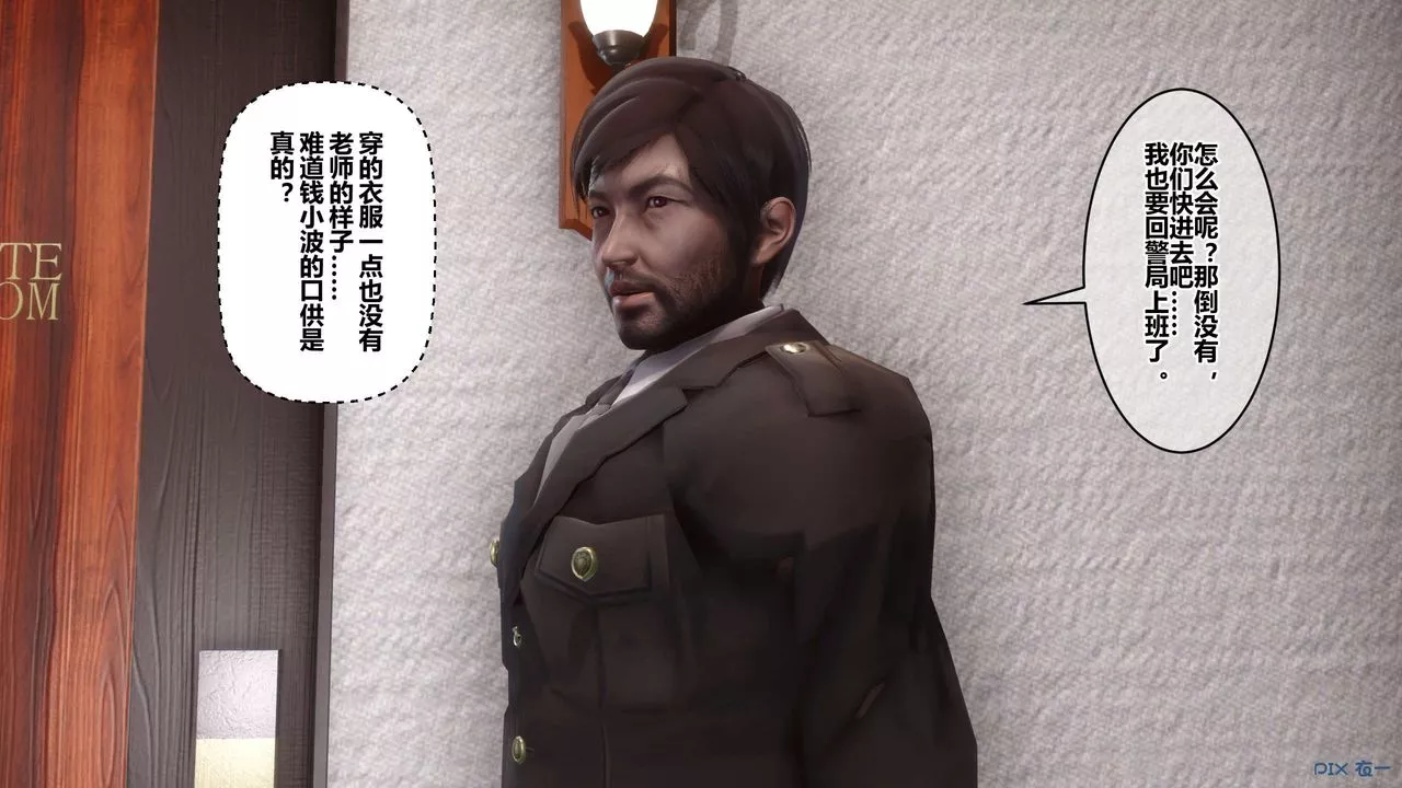 [3D]秘密高清无码版-第79话 - 图片 19