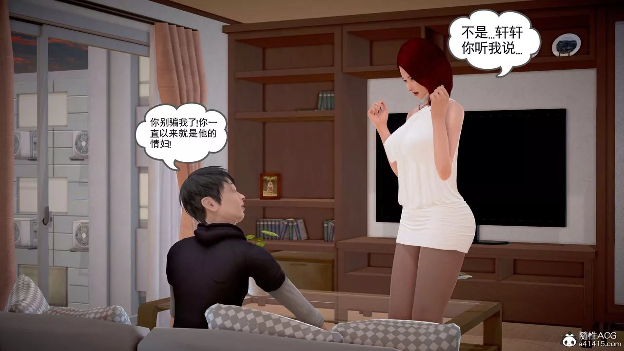 [3D]魔域人间-番外2-禁忌的母爱上 - 图片 118