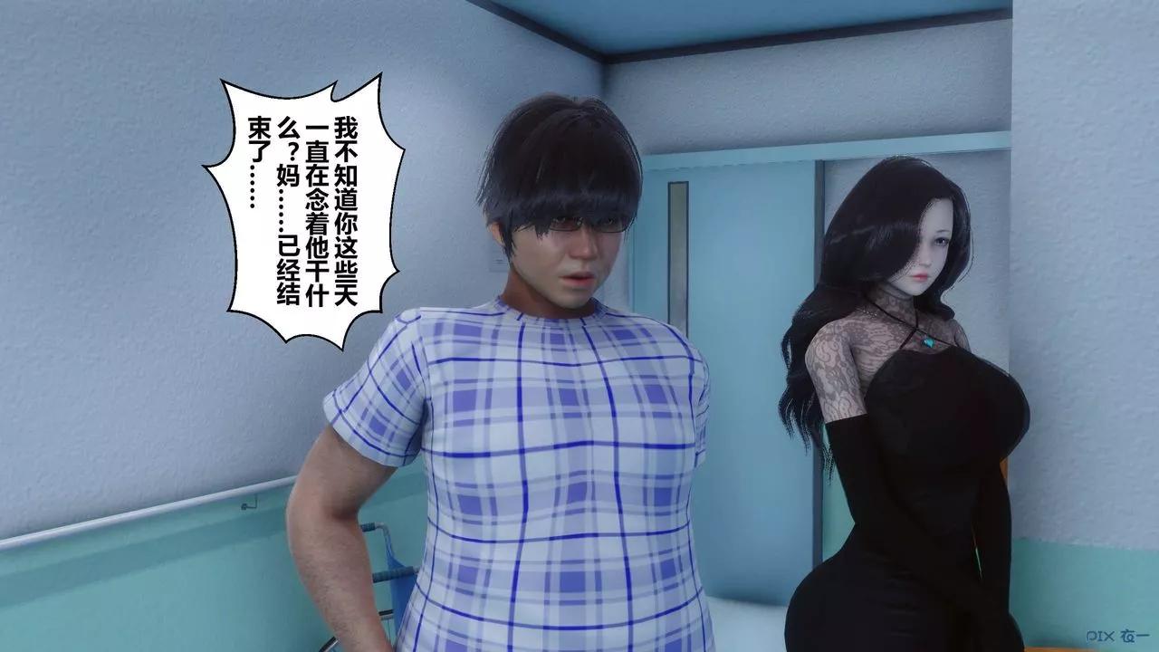 [3D]秘密高清无码版-第79话 - 图片 22