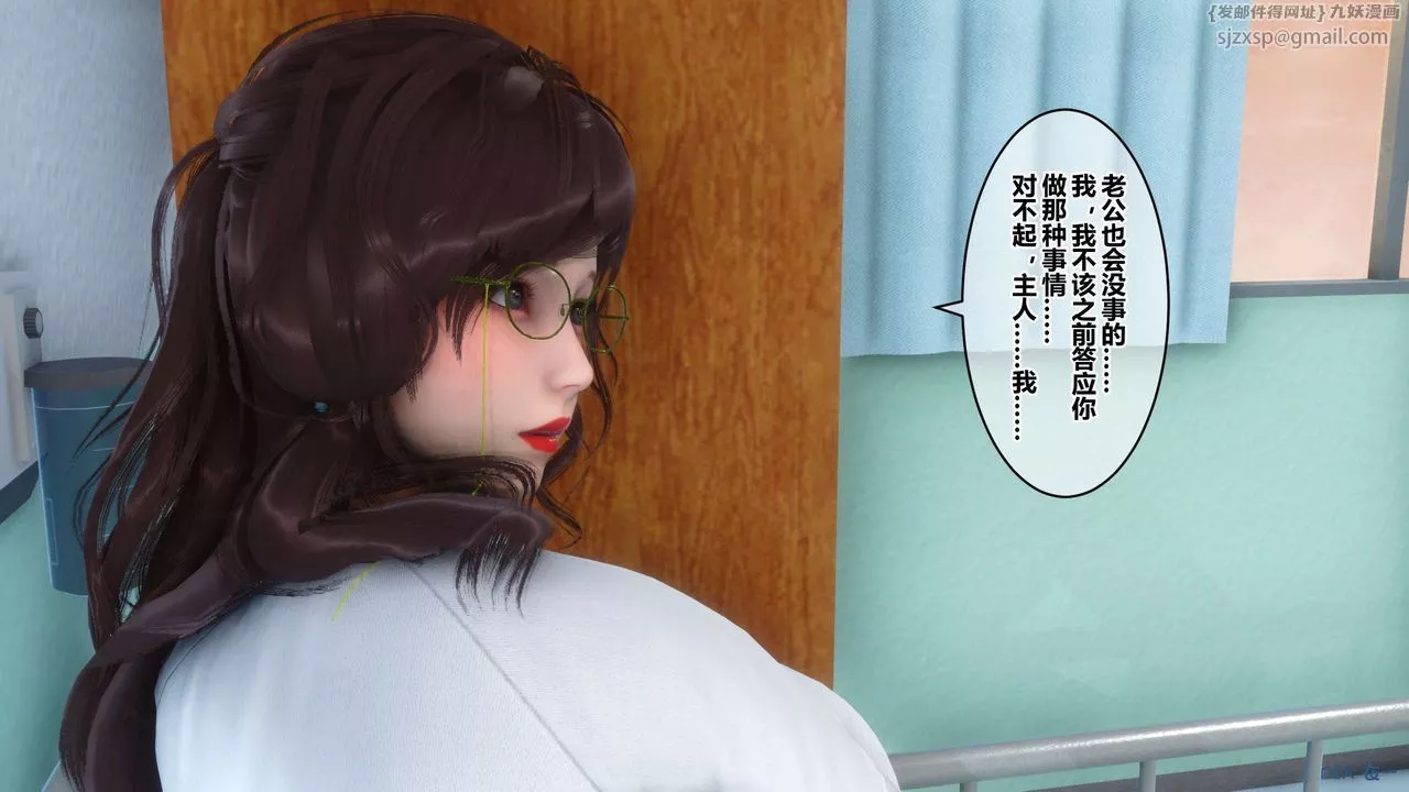 [3D]秘密高清無碼版第79話