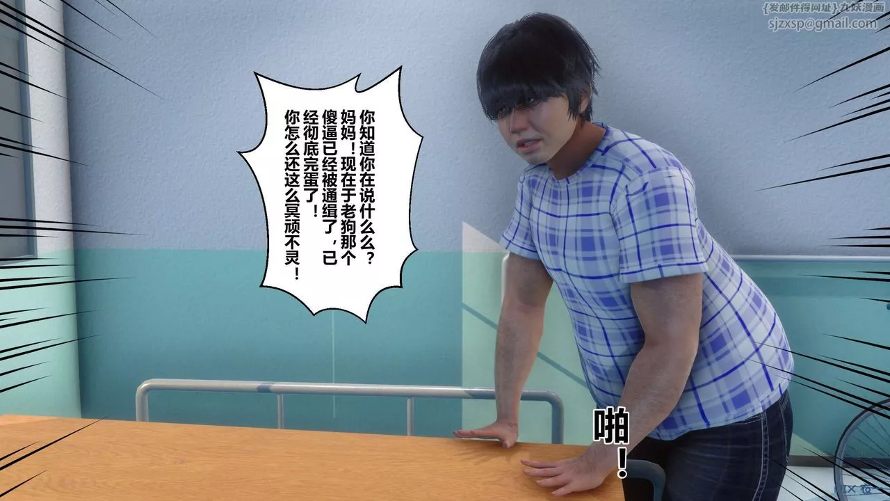 [3D]秘密高清无码版-第79话 - 图片 25