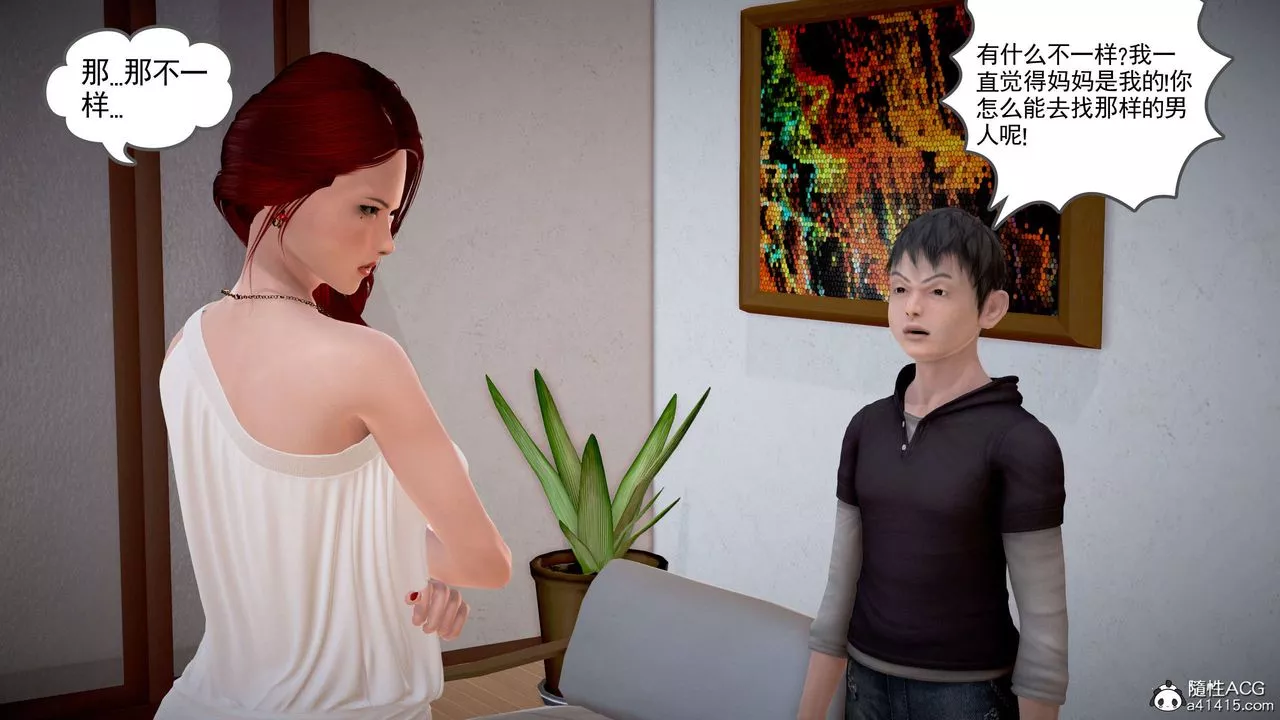 [3D]魔域人间-番外2-禁忌的母爱上 - 图片 124