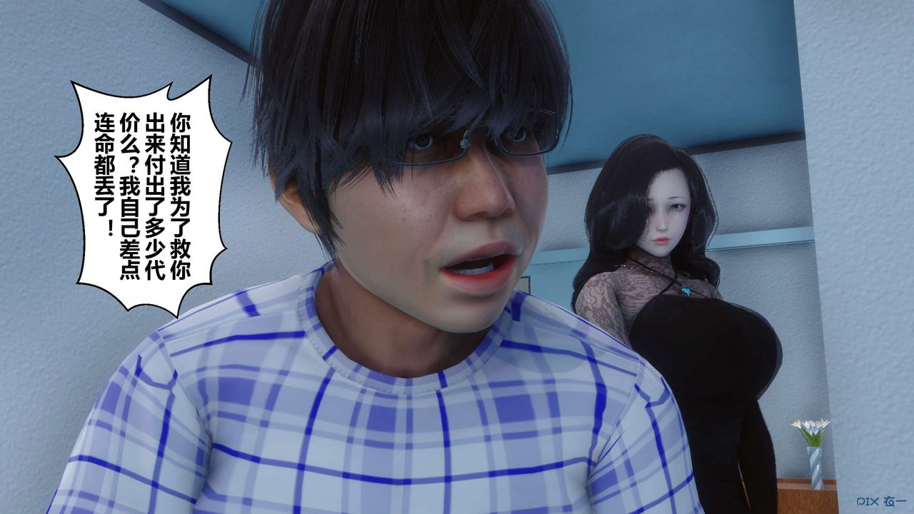 [3D]秘密高清无码版第79话