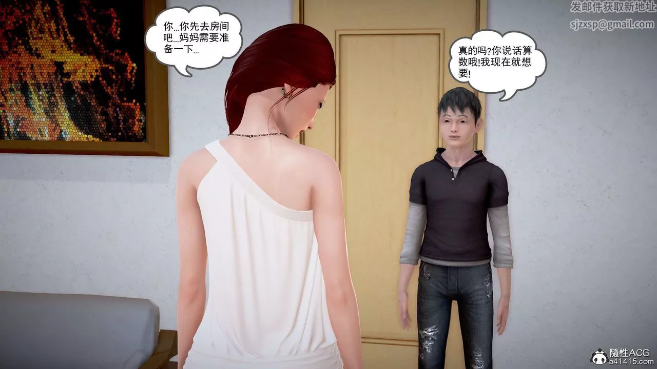 [3D]魔域人间-番外2-禁忌的母爱上 - 图片 127