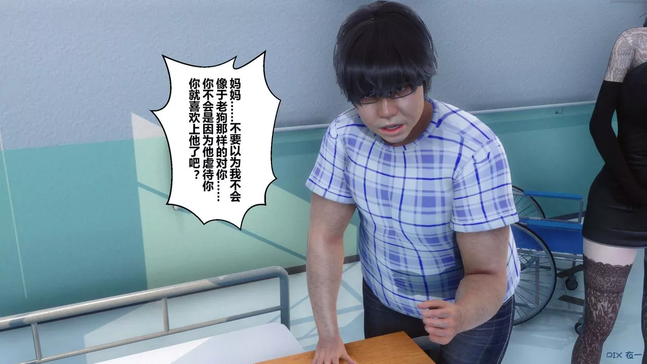 [3D]秘密高清无码版-第79话 - 图片 36
