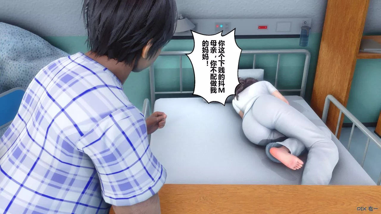 [3D]秘密高清无码版-第79话 - 图片 37