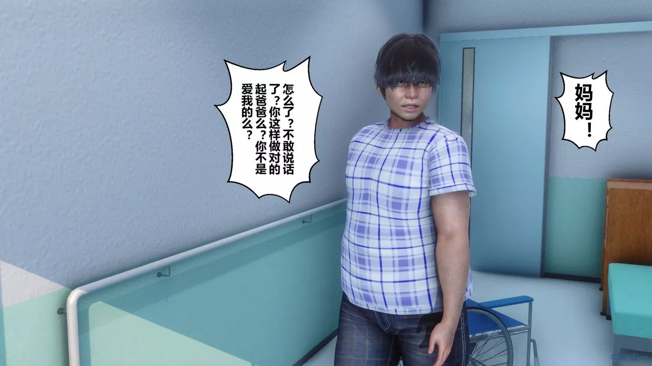 [3D]秘密高清無碼版第79話