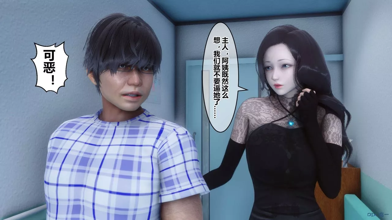 [3D]秘密高清无码版-第79话 - 图片 40