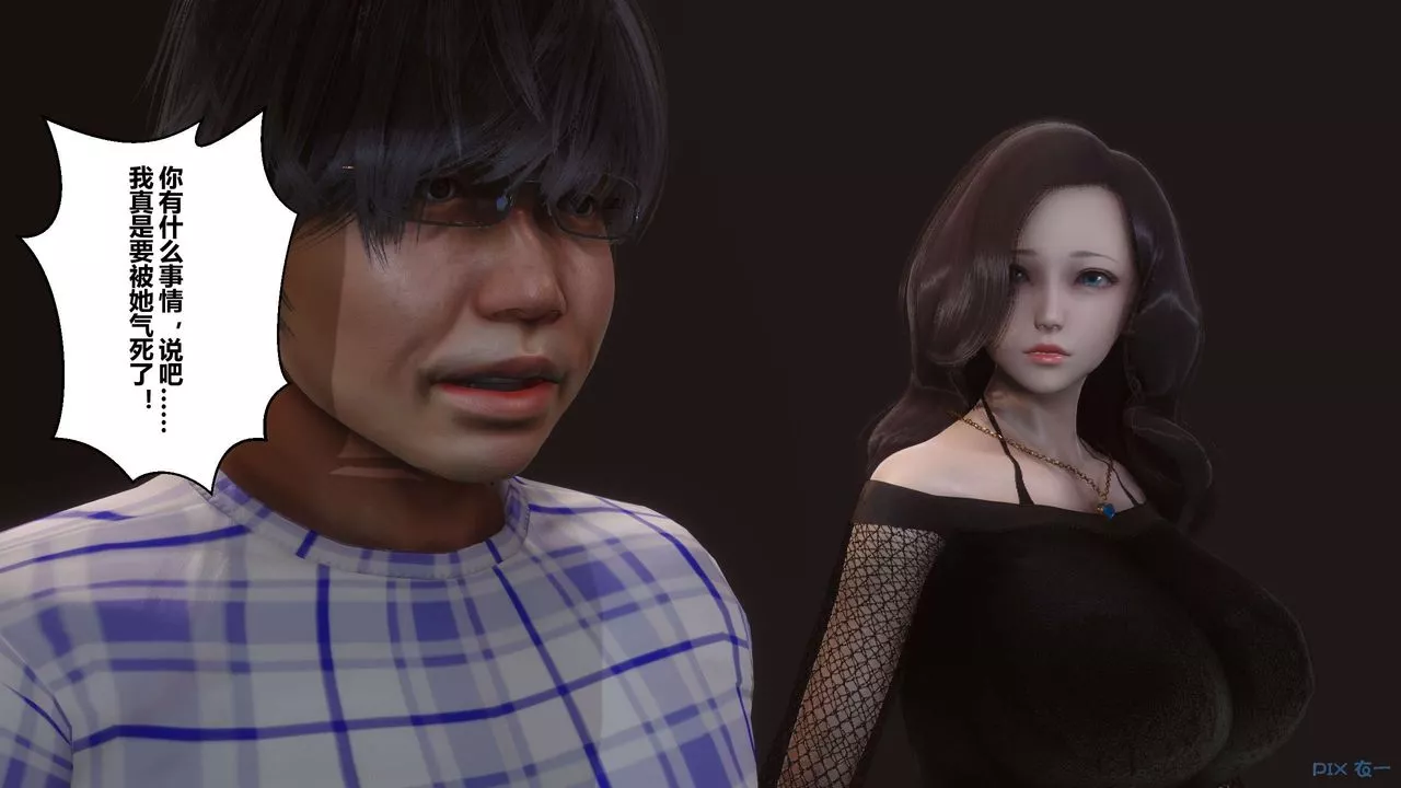 [3D]秘密高清无码版-第79话 - 图片 42