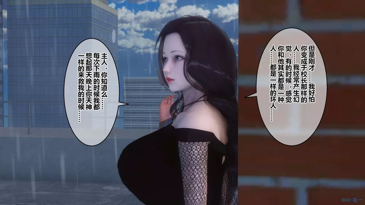 [3D]秘密高清无码版-第79话 - 图片 46