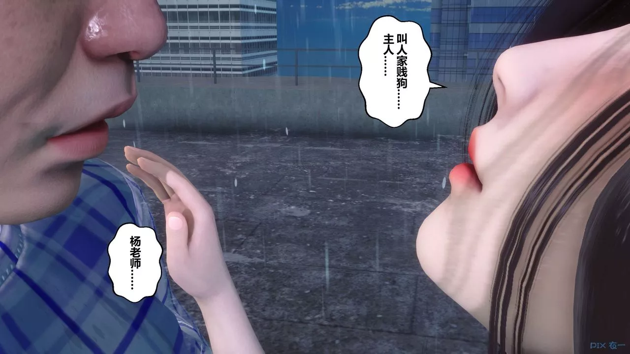 [3D]秘密高清无码版-第79话 - 图片 55